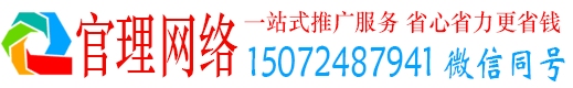 柏乡官理信息流营销